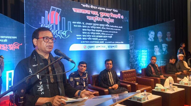 ‘বাংলা-ভাষাকে-সর্বোচ্চ-মর্যাদায়-আসীন-করতে-হবে’