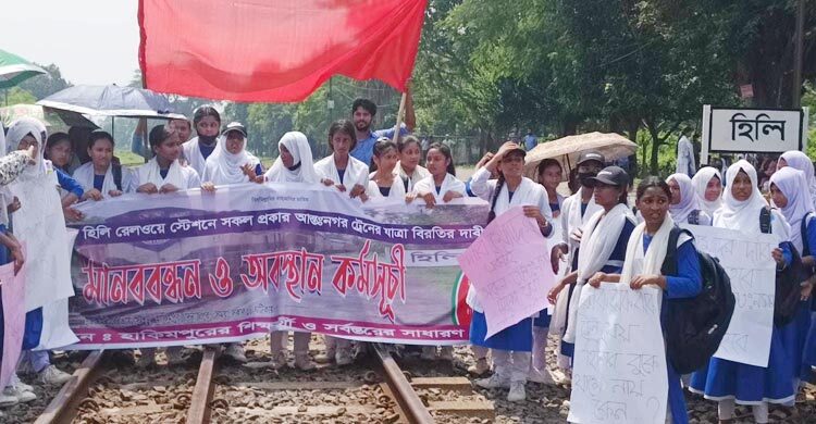 যাত্রাবিরতি-দাবিতে-রেলপথ-অবরোধ,-দেড়ঘণ্টা-পর-ট্রেন-চলাচল-স্বাভাবিক